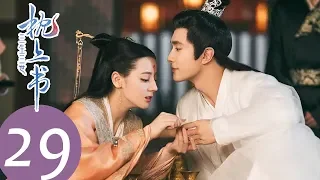 ENG SUB【三生三世枕上书 Eternal Love of Dream】EP29 | 帝君变身手帕，只为给凤九解气