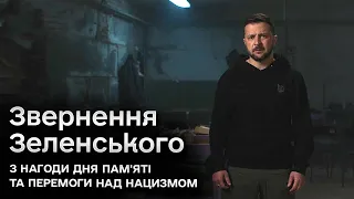 🔴 Вони - звірі! Звернення Зеленського з нагоди Дня пам'яті та перемоги над нацизмом