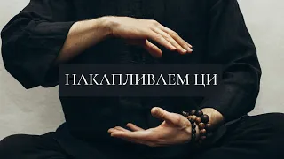 Энергетические практики.