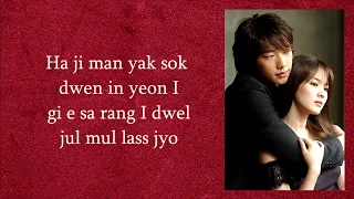 Full House OST- Geu Deh Ji Geum by Lyn