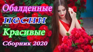 Нереально красивый Шансон 2022 💗 Послушайте 💗Вот это песни !!!