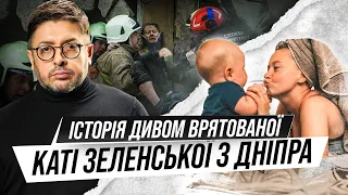 Перші свідчення батька глухонімої дівчини з Дніпра, яка провела 20 годин під завалами. Голоси Мирних