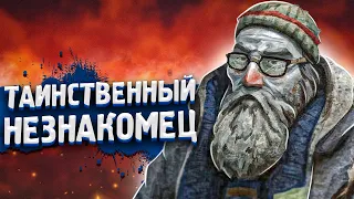 ТАИНСТВЕННЫЙ НЕЗНАКОМЕЦ - The Long Dark #4