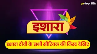 Ishara tv channel all serial list full schedule DD Free Dish DD Free Dish Today update news