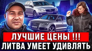 Авторынок Литва Каунас Весенний Обзор Цен 2024