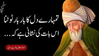 Tumhary Dil Ka Baar Baar Tootna Iss Baat | Maulana Rumi Quotes | Best Motivational Quotes