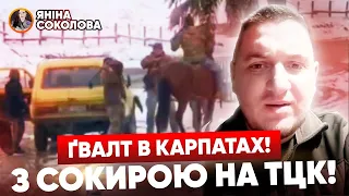 🪓З'явилися НОВІ деталі НАПАДУ на ТЦК з сокирою! Яніна знає!