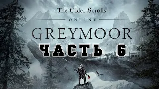Прохождение The Elder Scrolls Online — Часть 6: Вампир ученый
