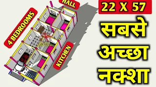 सामने कार पार्किंग के साथ चार कमरे का सबसे अच्छा नक्शा | 22x57 House Design with car parking | House