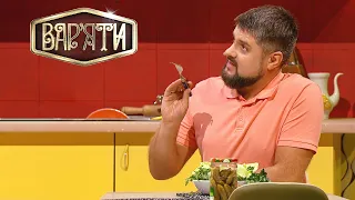 Жіноча кулінарна помста – Вар'яти – Сезон 5