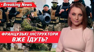 💥НАТО БЛИЗЬКО? Французькі інструктори їдуть в Україну | Незламна країна 28.05.2024  | 5 канал онлайн