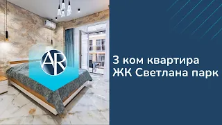 Сдаем апартаменты с 2 спальнями у моря в ЖК "Светлана парк" | Снять квартиру в Сочи | Отдых в Сочи