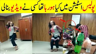 Viral Video Of Pakistan Police Station | Trending Nasim