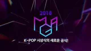 [2018 MGA] MBC플러스 X 지니뮤직 어워드 메인 영상