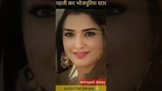 Amrapali dubey Transformation journey (1987-2023) #transformationvideo #youtubeshorts #viral