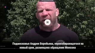 Спортсмен MMA борется за пост депутата в России