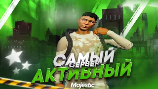 ЭТО САМЫЙ АКТИВНЫЙ СЕРВЕР В GTA 5 RP