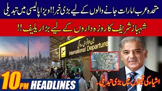 10pm News Headlines | 19 April 2022 | City41