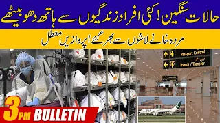 3PM News Bulletin | 19 Oct 2022 | City 42