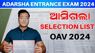 OAV Selection List 2024|OAV Merit list 2024|Odisha Adarsha Vidyalaya Entrance Selection list 2024
