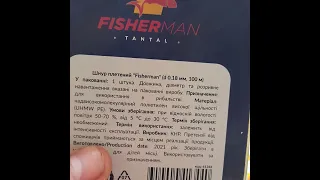 Шнур для рибалки Fisherman на велику рибу