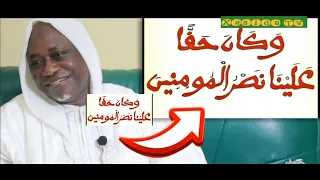 Secret khassida Wakana haqqan par Serigne Moustapha Badiane