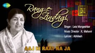 Aaj Ki Raat Na Ja | Ghazal Song | Lata Mangeshkar