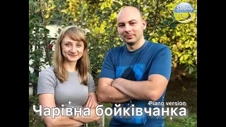 Чарівна бойківчанка - Тарас Онисимюк та Мар'яна Лукинчук(Лазарович)