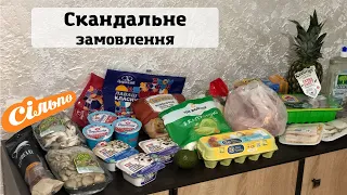 Розпакування продуктів з цінами Сільпо