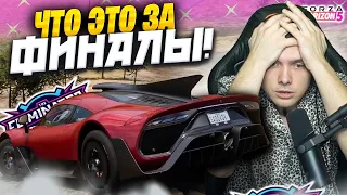 ТАКОЙ ФИНАЛ - КАЙФ! УМОМ! l FORZA HORIZON 5 (ELIMINATOR)