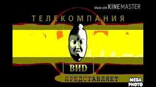 Телекомпания ВИD представляет (2000-2013) in G major 6