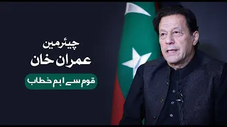 Chairman PTI Imran Khan's Important Address to Nation