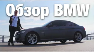 Как выбрать подержанный BMW 3. На что обращать внимание при покупке