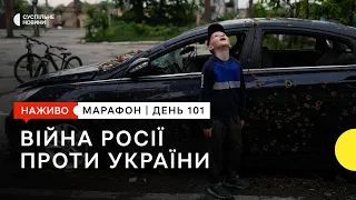 Бої в Сєвєродонецьку та знесення окупантами  будинків у Маріуполі | 4 червня