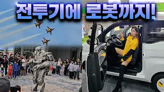 영광 E-모빌리티 엑스포 이렇게까지! 전투기 로봇 쎄보 형제파트너 EVKMC 만도 영광엑스포 1편