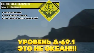 The Backrooms - Уровень А-69.1 "Это не океан!!!"