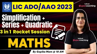 LIC ADO/AAO 2023 | Maths | Simplification Questions With Tricks | LIC Maths By Gopika Ma'am