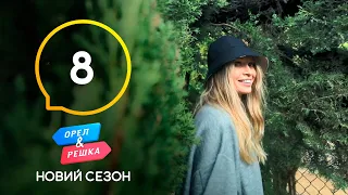 Барселона-2 (VERKA SERDUCHKA, Вера Брежнева) – Орел и Решка. Новый сезон. Выпуск 8 от 24.04.2021