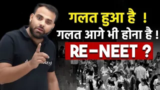 गलत हुआ है ! गलत आगे भी होना है ! RE-NEET? Share this video everyone