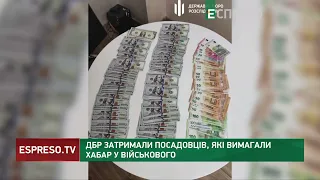 ВИМАГАЛИ ГРОШІ ВІД ВІЙСЬКОВОГО: ДБР викрило посадовців хабарників на Львівщині