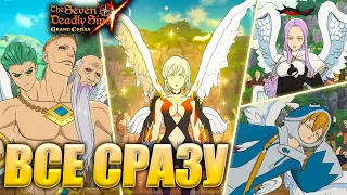 ВСЕ БОГИНИ НА ПОЛЕ ВМЕСТЕ! | Seven Deadly Sins: Grand Cross