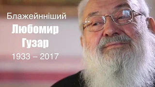 Пам'яті Блаженнійшого Любомира Гузара. Тихо спи, без тривог...