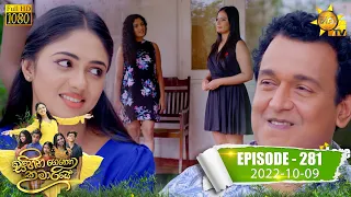 Sihina Genena Kumariye | Episode 281 | 2022-10-09