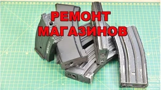 Страйкбольные магазины ремонт