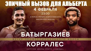 Альберт Батыргазиев - Хесреэль Корралес прогноз Albert Batyrgaziev vs. Jezzrel Corrales Who Wins?