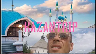как я ездил в Казань