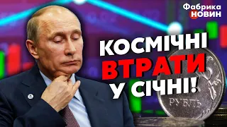 ❗️ЦЕ КАТАСТРОФА! Такого в Росії ще не було: ВТРАЧЕНО ВЕЛИЧЕЗНУ СУМУ. Куди Путін дів гроші?