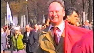 Ярославль, 1 мая 1997 года (1)