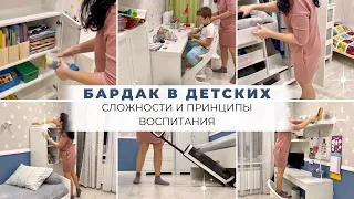 Бардак в детской🤦🏻‍♀️ Сложности и принципы воспитания