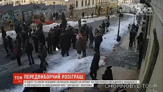 В Одесі та Києві пранкери розіграли сотні людей, зібравши на мітинг за політика, якого не існує